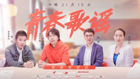 东鹏饮料由柑柠檬茶赞助《青春歌谣》，唱响青春之歌