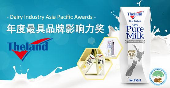 纽仕兰4.0纯牛奶刷新营养新高度，荣获“年度最具品牌影响力奖”