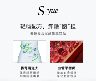奢悦复合发酵果蔬饮品，一排一养，轻享生活