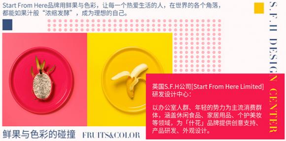 海外品牌SFH超高性价比的果蔬酵素饮品，真的比那些网红产品好用多了！