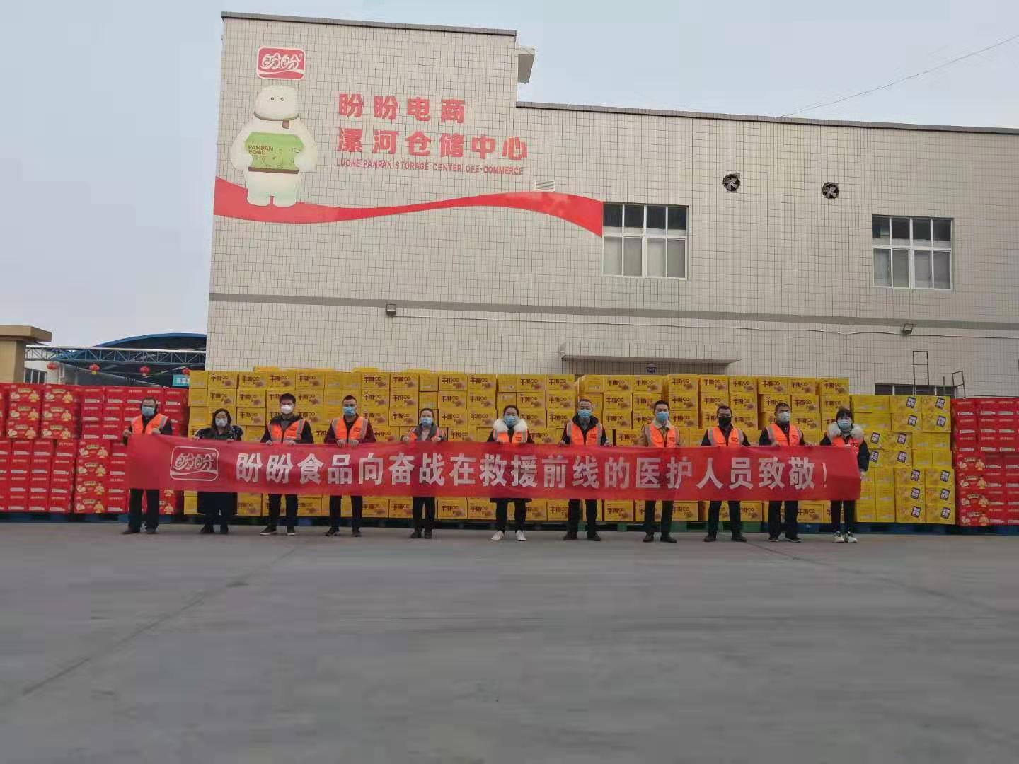 盼盼集团捐助1000箱维生素饮料+代餐品，为漯河一线人员“补充能量”