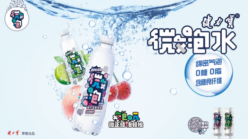 健力宝微泡水今日电商首发，民族品牌玩出年轻！
