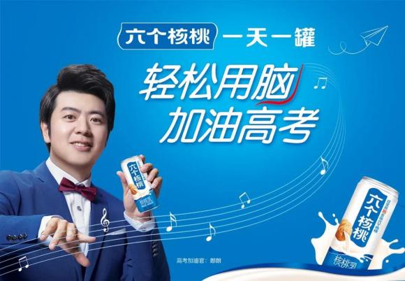 轻松用脑，加油高考|养元饮品关注考生脑动力，六个核桃一天一罐添活力