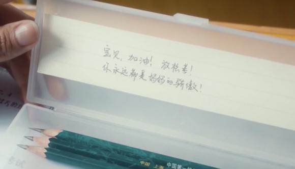 养元六个核桃高考纪实访谈纪录片：以母爱为铠甲，加油高考