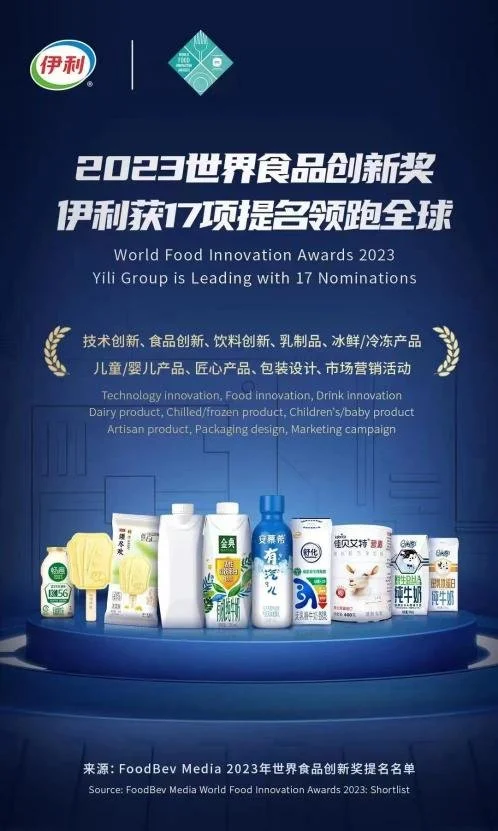 于变局开新局，后疫情时代伊利冰品逆势增长，蝉联行业第一